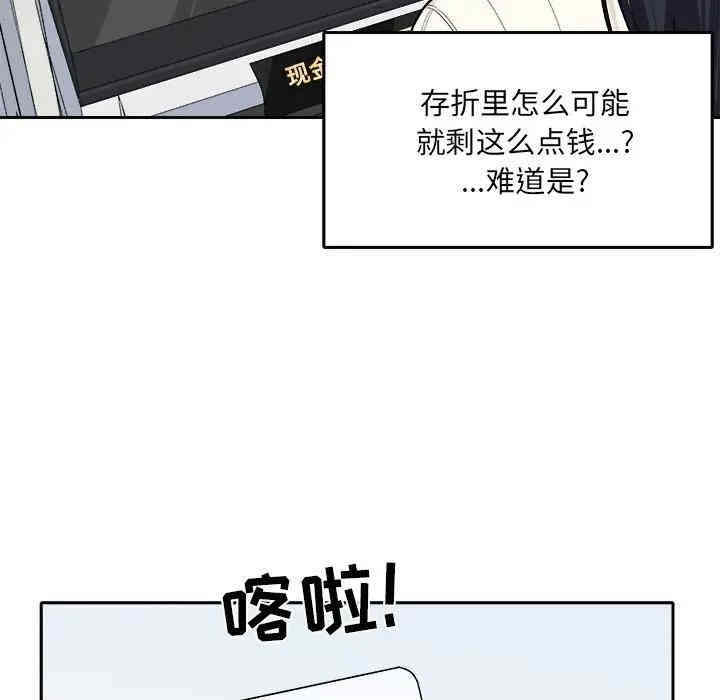 韩国漫画最惨房东并不惨/恶霸室友毋通来韩漫_最惨房东并不惨/恶霸室友毋通来-第18话在线免费阅读-韩国漫画-第70张图片