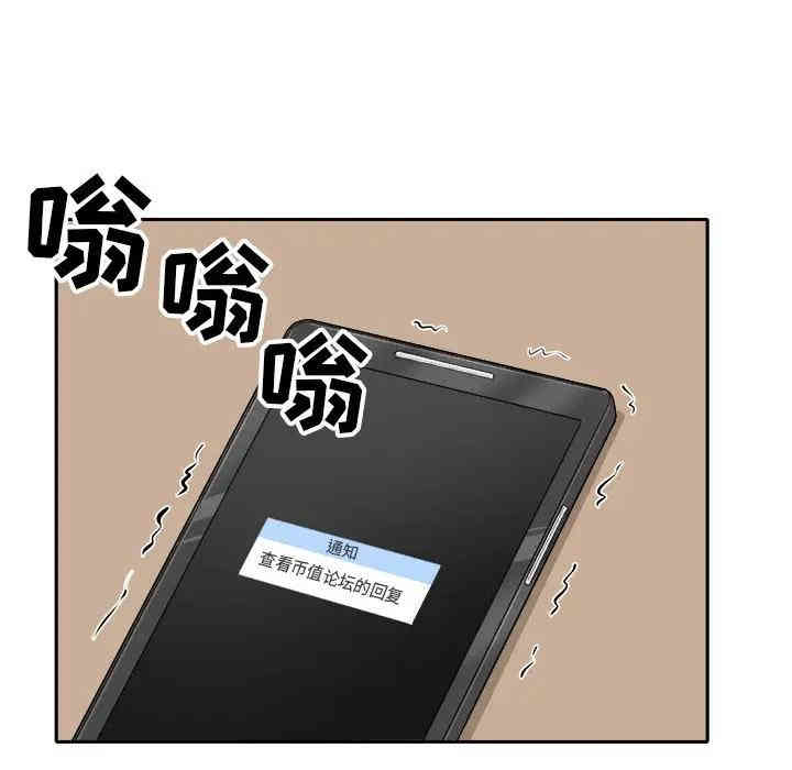 韩国漫画最惨房东并不惨/恶霸室友毋通来韩漫_最惨房东并不惨/恶霸室友毋通来-第18话在线免费阅读-韩国漫画-第84张图片