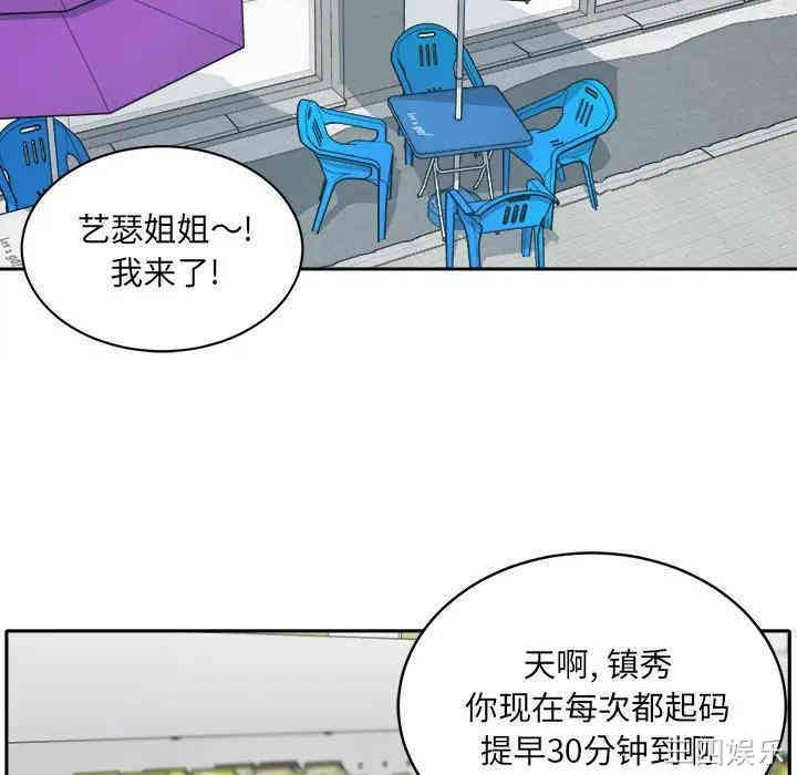 韩国漫画最惨房东并不惨/恶霸室友毋通来韩漫_最惨房东并不惨/恶霸室友毋通来-第18话在线免费阅读-韩国漫画-第93张图片