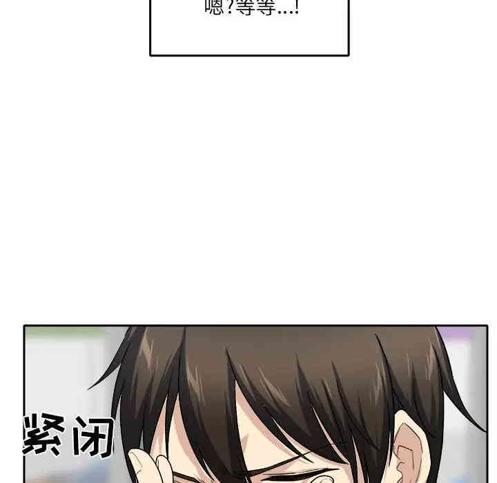 韩国漫画最惨房东并不惨/恶霸室友毋通来韩漫_最惨房东并不惨/恶霸室友毋通来-第18话在线免费阅读-韩国漫画-第101张图片