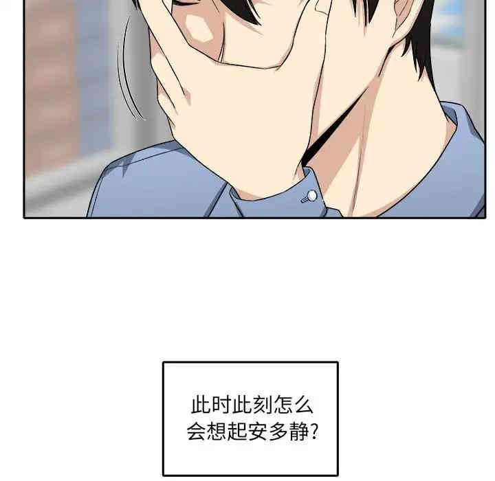 韩国漫画最惨房东并不惨/恶霸室友毋通来韩漫_最惨房东并不惨/恶霸室友毋通来-第18话在线免费阅读-韩国漫画-第102张图片