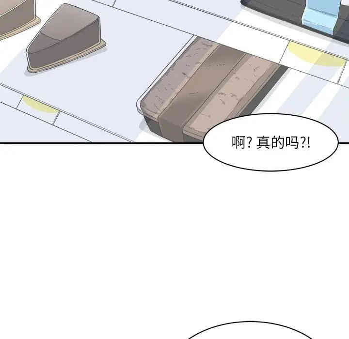 韩国漫画最惨房东并不惨/恶霸室友毋通来韩漫_最惨房东并不惨/恶霸室友毋通来-第18话在线免费阅读-韩国漫画-第112张图片