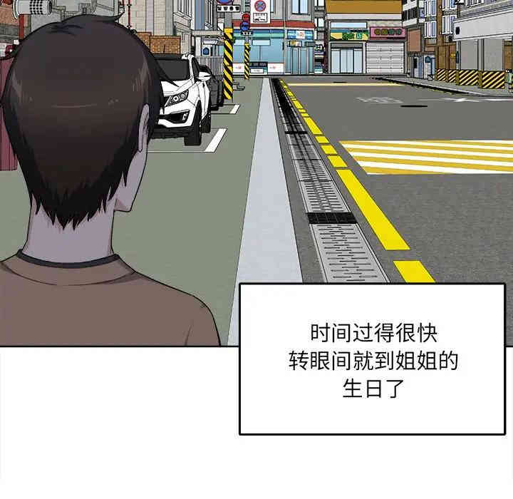 韩国漫画最惨房东并不惨/恶霸室友毋通来韩漫_最惨房东并不惨/恶霸室友毋通来-第18话在线免费阅读-韩国漫画-第122张图片