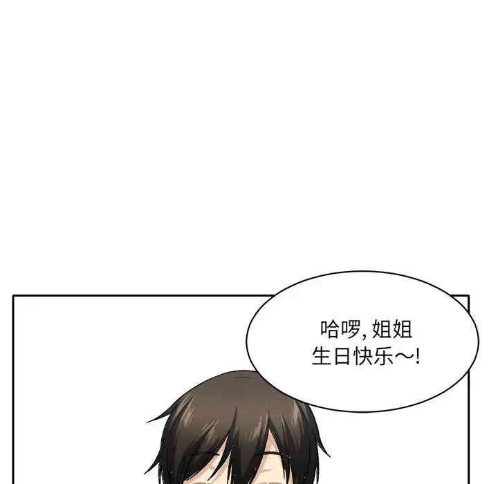 韩国漫画最惨房东并不惨/恶霸室友毋通来韩漫_最惨房东并不惨/恶霸室友毋通来-第18话在线免费阅读-韩国漫画-第130张图片