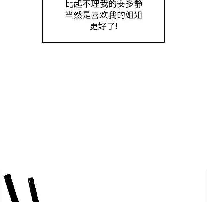 韩国漫画最惨房东并不惨/恶霸室友毋通来韩漫_最惨房东并不惨/恶霸室友毋通来-第18话在线免费阅读-韩国漫画-第132张图片