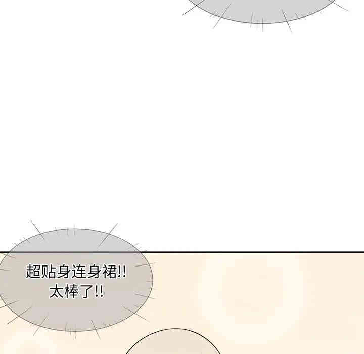 韩国漫画最惨房东并不惨/恶霸室友毋通来韩漫_最惨房东并不惨/恶霸室友毋通来-第18话在线免费阅读-韩国漫画-第134张图片