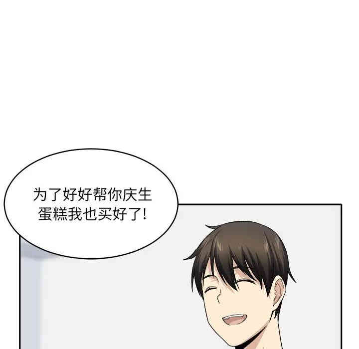 韩国漫画最惨房东并不惨/恶霸室友毋通来韩漫_最惨房东并不惨/恶霸室友毋通来-第18话在线免费阅读-韩国漫画-第140张图片