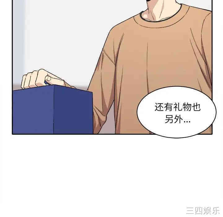 韩国漫画最惨房东并不惨/恶霸室友毋通来韩漫_最惨房东并不惨/恶霸室友毋通来-第18话在线免费阅读-韩国漫画-第141张图片