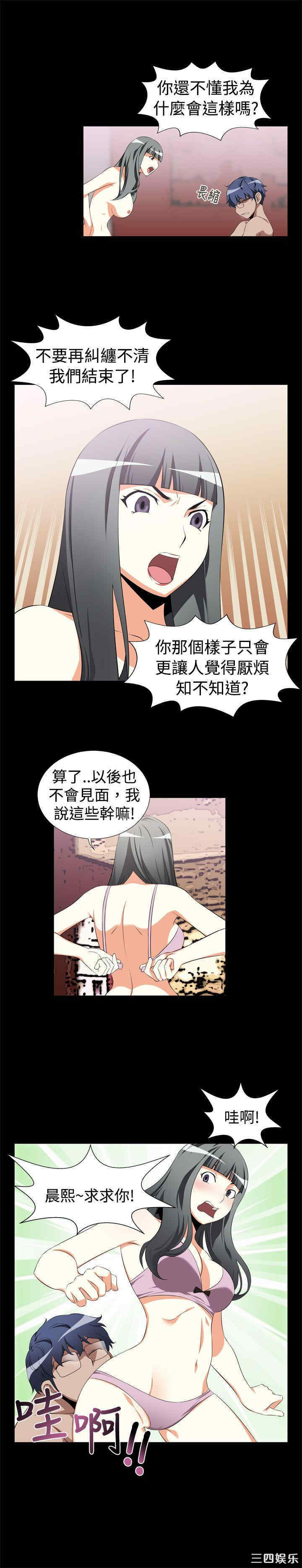 韩国漫画恋爱辅助器韩漫_恋爱辅助器-第一话在线免费阅读-韩国漫画-第4张图片