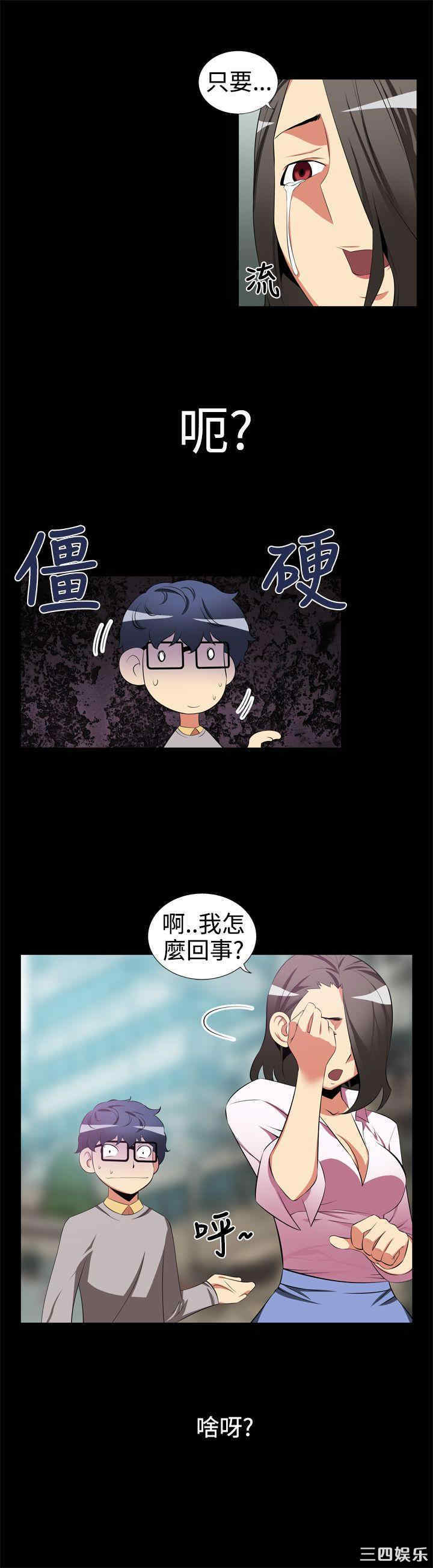 韩国漫画恋爱辅助器韩漫_恋爱辅助器-第4话在线免费阅读-韩国漫画-第3张图片