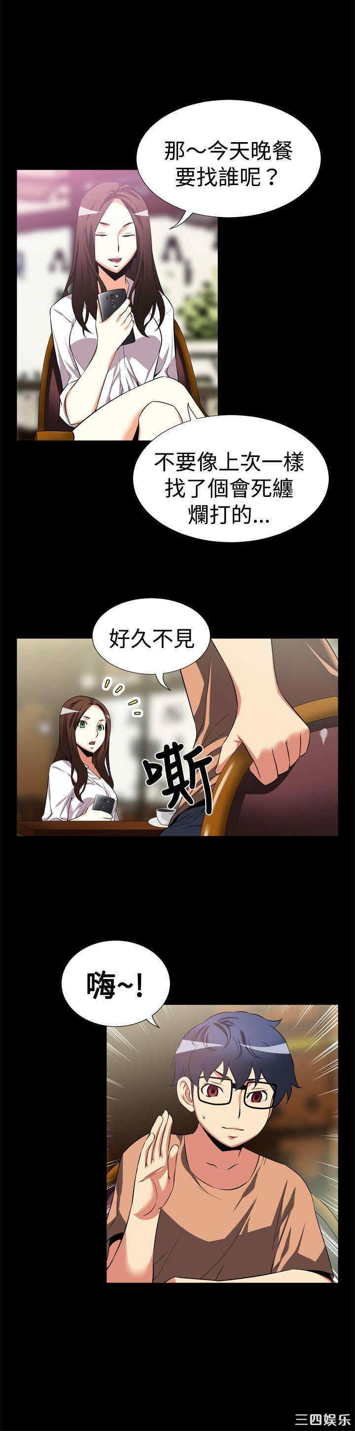 韩国漫画恋爱辅助器韩漫_恋爱辅助器-第7话在线免费阅读-韩国漫画-第9张图片