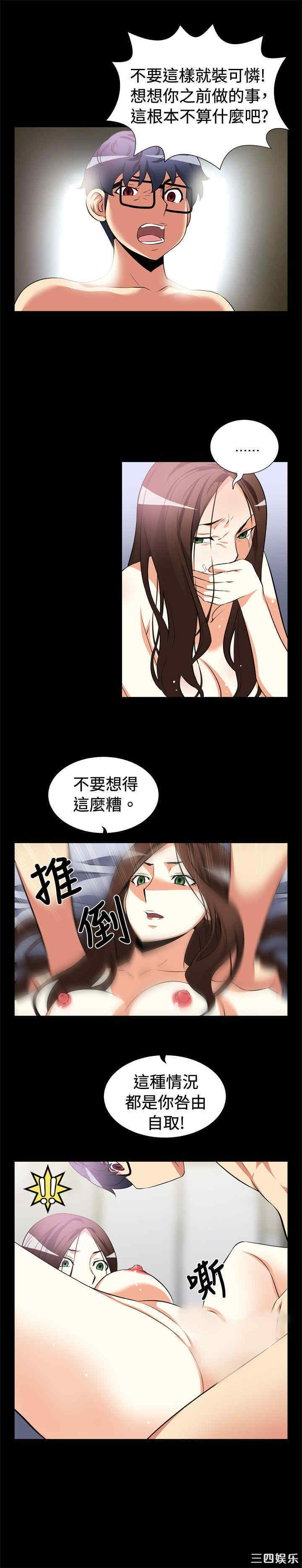 韩国漫画恋爱辅助器韩漫_恋爱辅助器-第9话在线免费阅读-韩国漫画-第6张图片