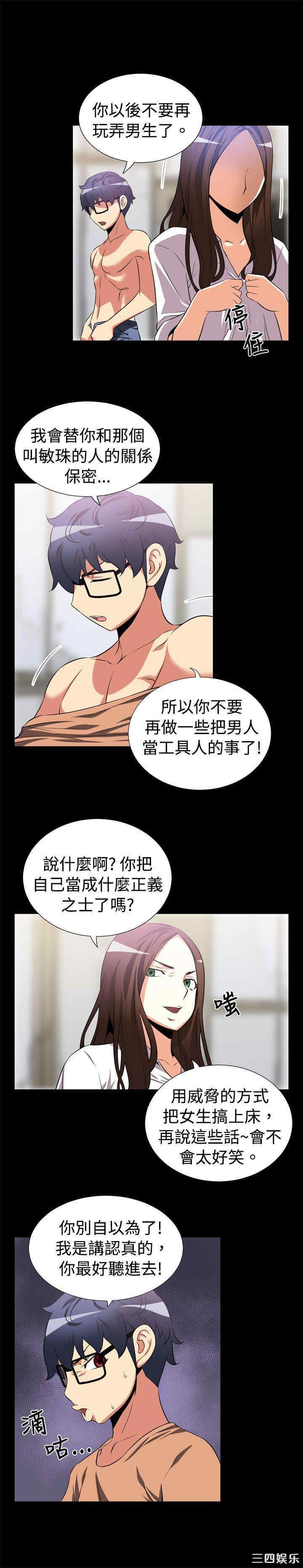 韩国漫画恋爱辅助器韩漫_恋爱辅助器-第10话在线免费阅读-韩国漫画-第8张图片