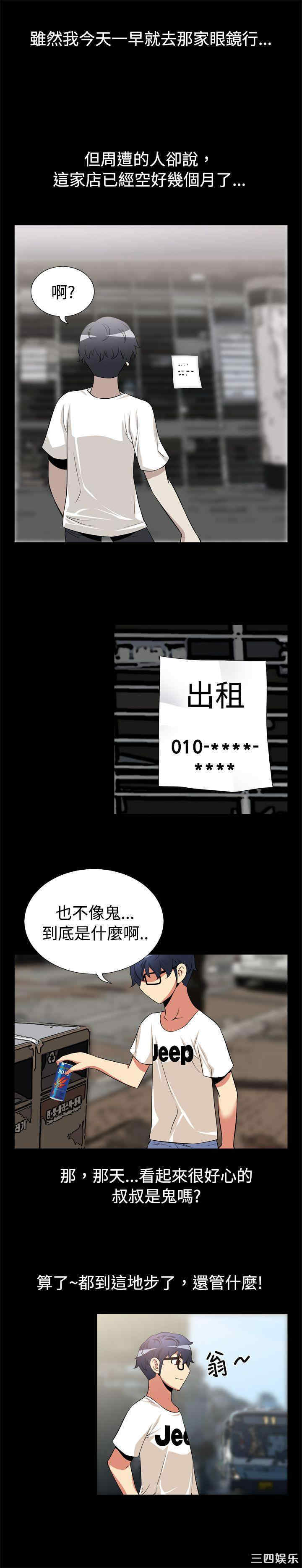 韩国漫画恋爱辅助器韩漫_恋爱辅助器-第10话在线免费阅读-韩国漫画-第11张图片