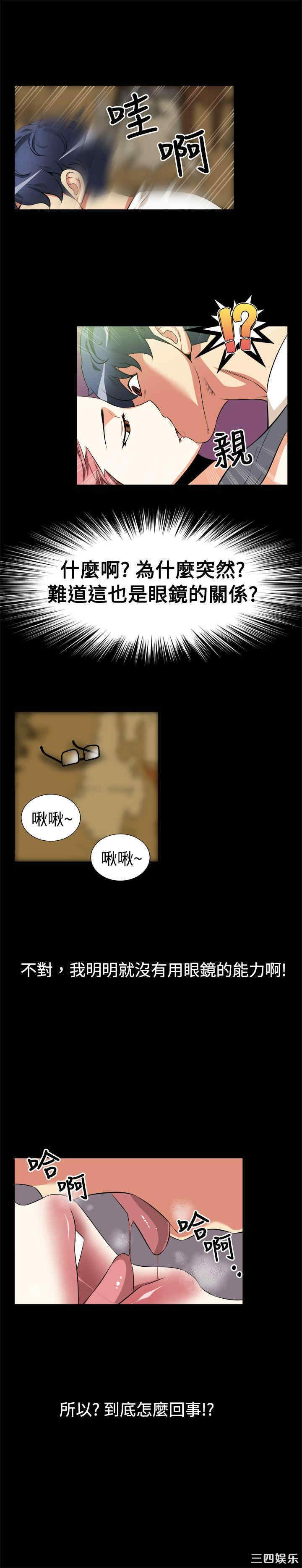 韩国漫画恋爱辅助器韩漫_恋爱辅助器-第11话在线免费阅读-韩国漫画-第3张图片