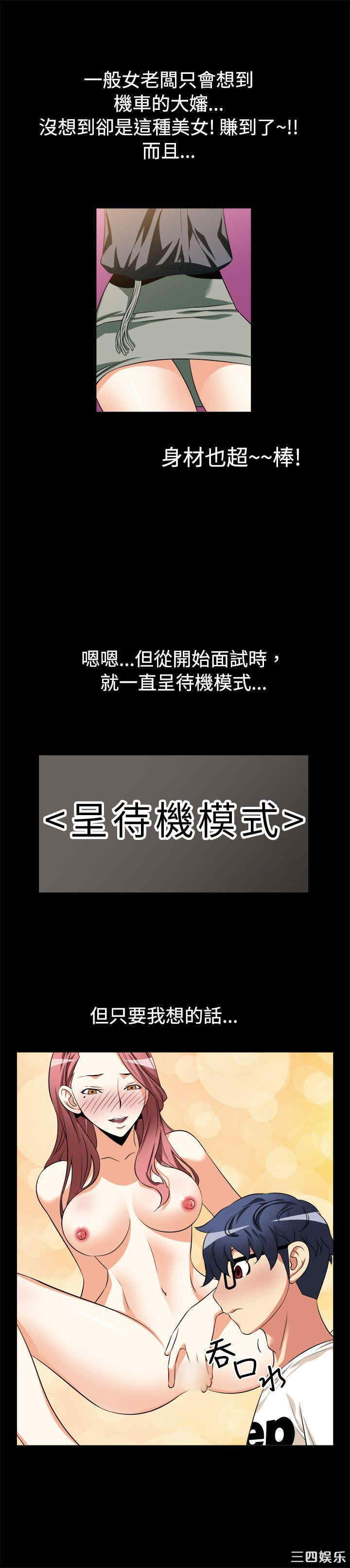 韩国漫画恋爱辅助器韩漫_恋爱辅助器-第11话在线免费阅读-韩国漫画-第7张图片