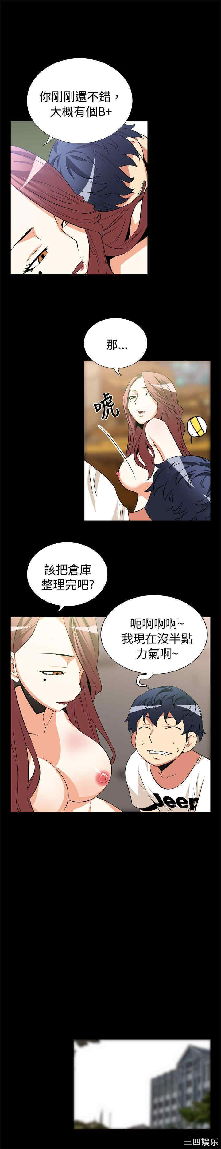 韩国漫画恋爱辅助器韩漫_恋爱辅助器-第13话在线免费阅读-韩国漫画-第6张图片