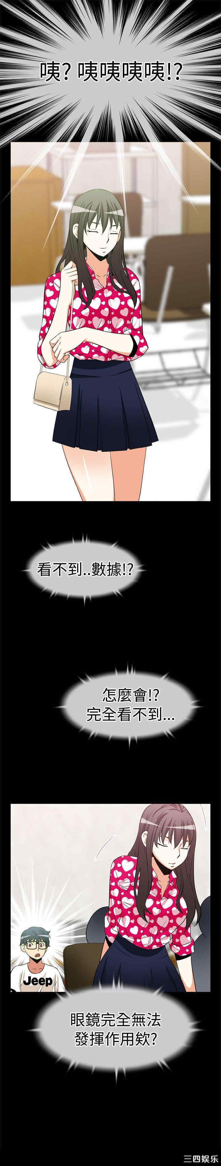 韩国漫画恋爱辅助器韩漫_恋爱辅助器-第13话在线免费阅读-韩国漫画-第13张图片