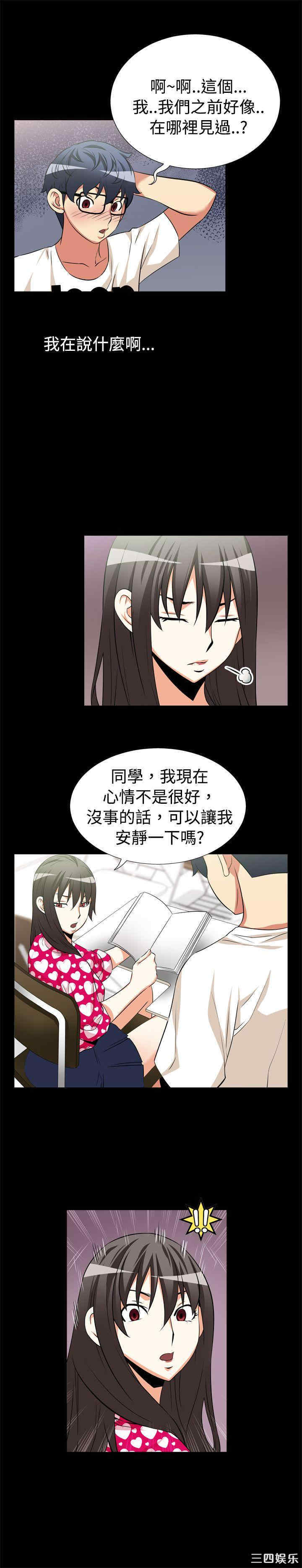 韩国漫画恋爱辅助器韩漫_恋爱辅助器-第14话在线免费阅读-韩国漫画-第3张图片