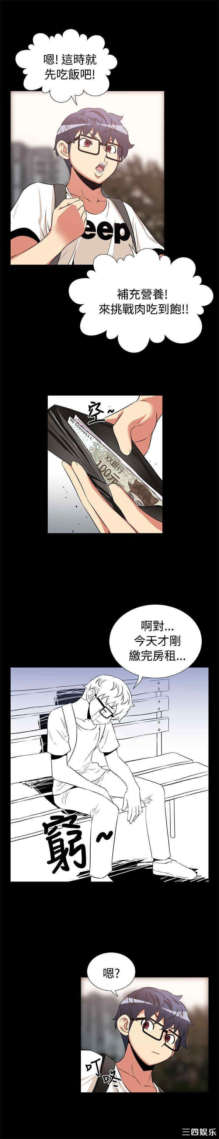 韩国漫画恋爱辅助器韩漫_恋爱辅助器-第14话在线免费阅读-韩国漫画-第10张图片