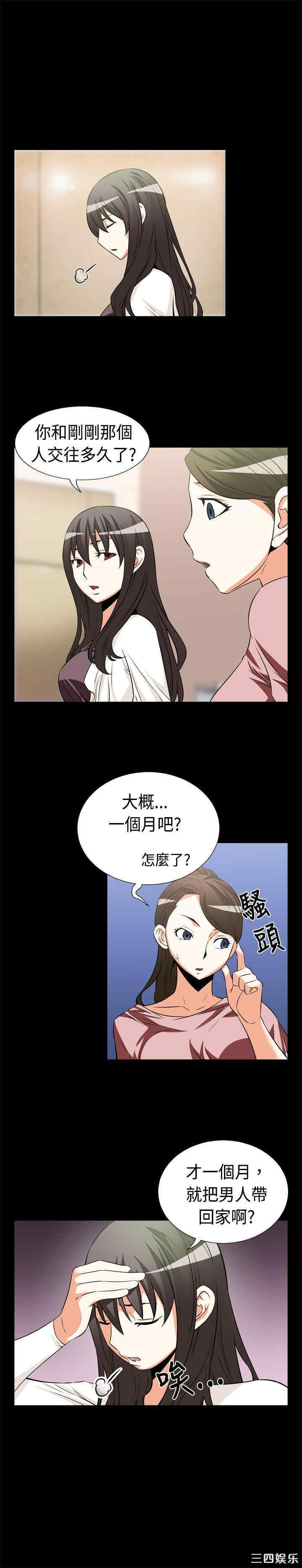 韩国漫画恋爱辅助器韩漫_恋爱辅助器-第16话在线免费阅读-韩国漫画-第4张图片