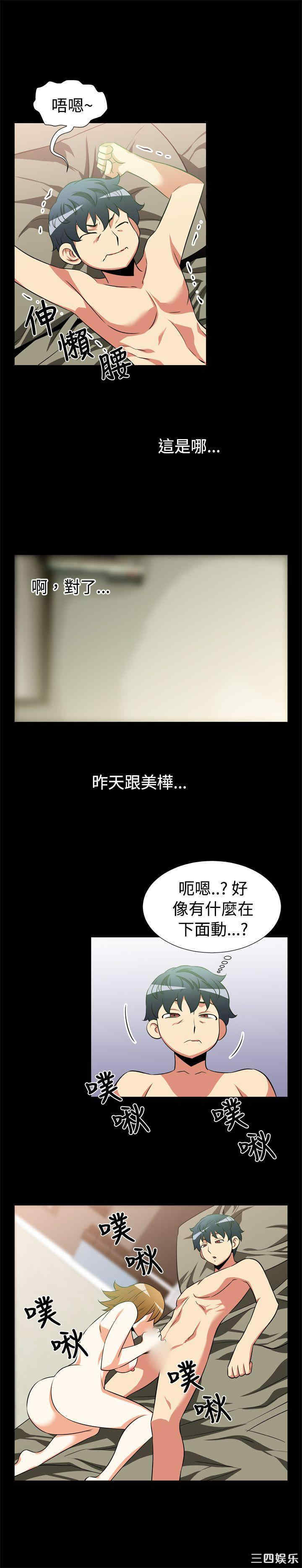 韩国漫画恋爱辅助器韩漫_恋爱辅助器-第21话在线免费阅读-韩国漫画-第8张图片