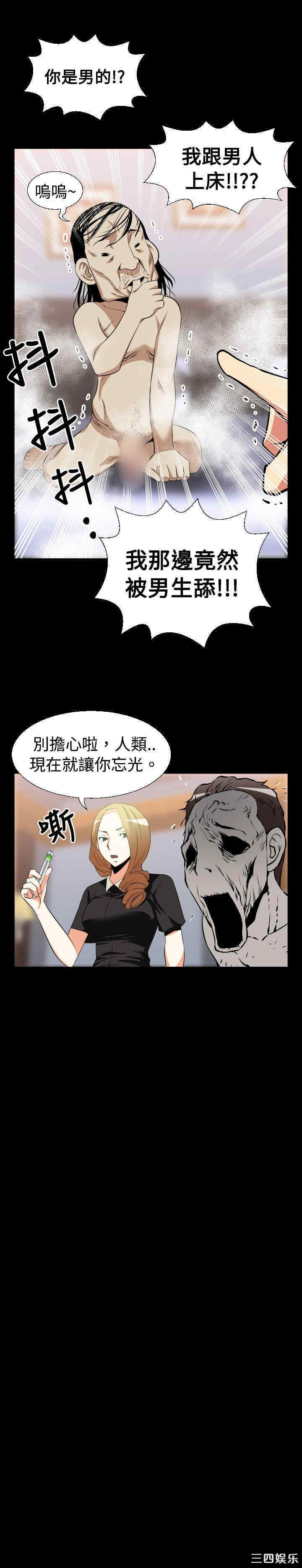 韩国漫画恋爱辅助器韩漫_恋爱辅助器-第28话在线免费阅读-韩国漫画-第10张图片