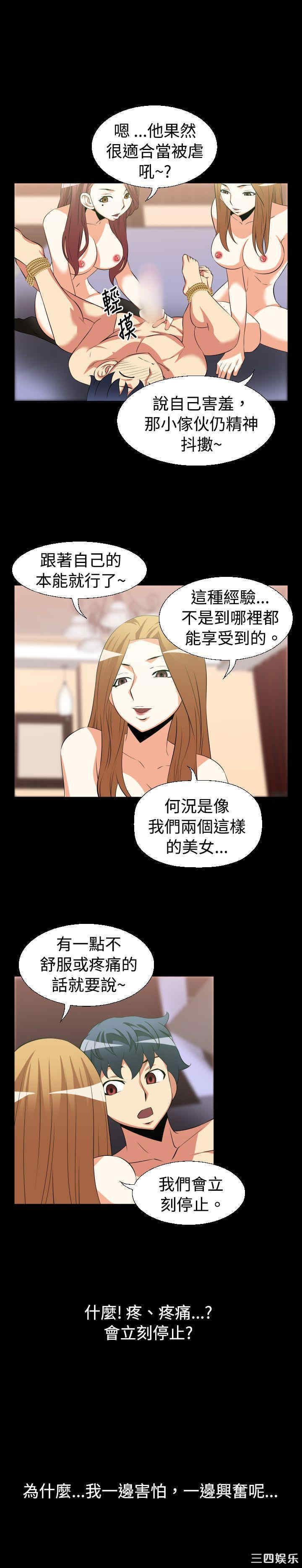 韩国漫画恋爱辅助器韩漫_恋爱辅助器-第30话在线免费阅读-韩国漫画-第8张图片