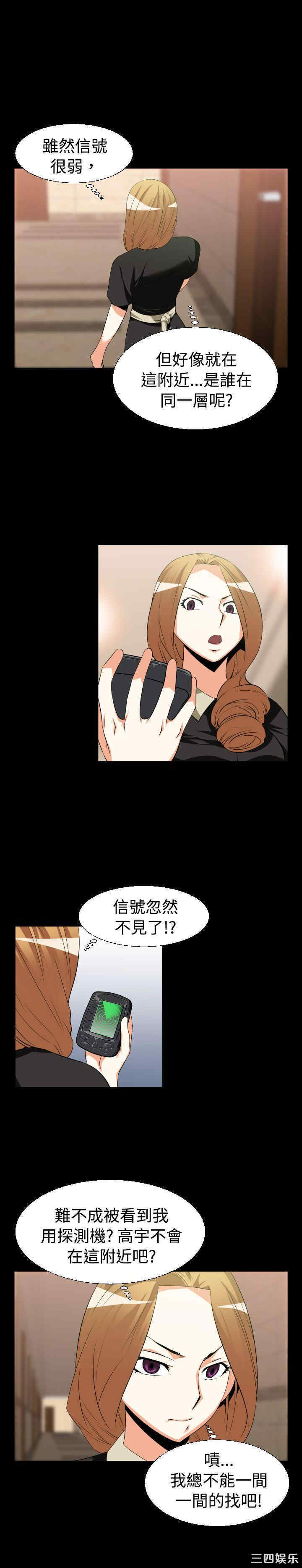 韩国漫画恋爱辅助器韩漫_恋爱辅助器-第30话在线免费阅读-韩国漫画-第11张图片