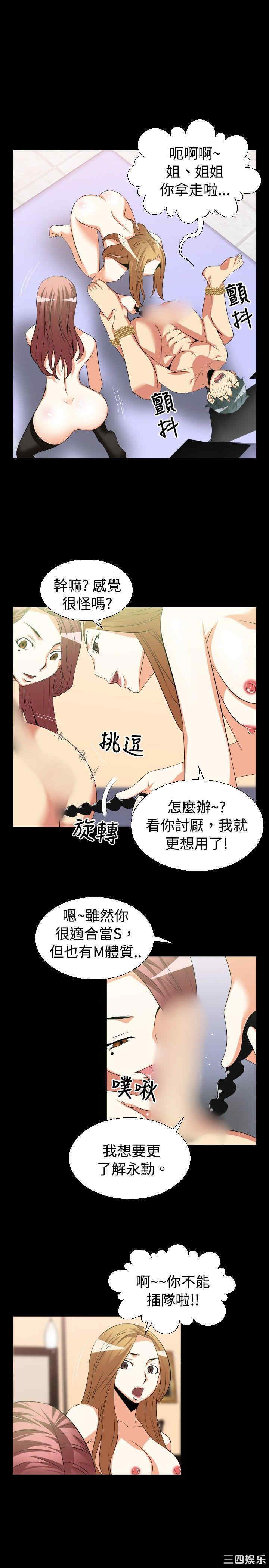 韩国漫画恋爱辅助器韩漫_恋爱辅助器-第31话在线免费阅读-韩国漫画-第3张图片