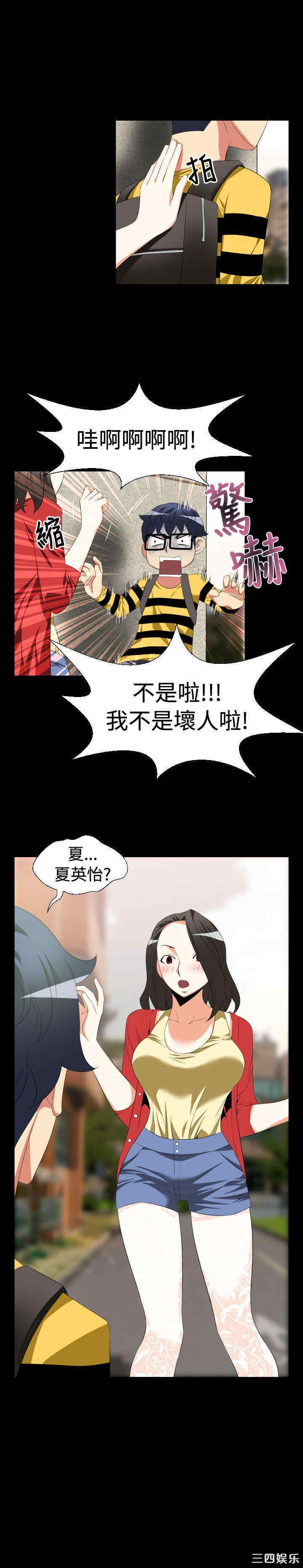 韩国漫画恋爱辅助器韩漫_恋爱辅助器-第37话在线免费阅读-韩国漫画-第6张图片