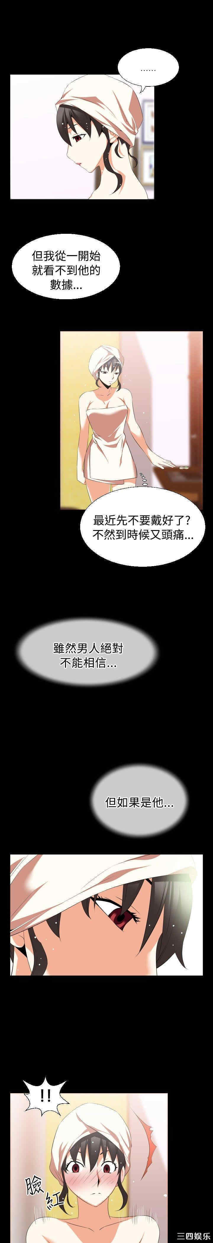 韩国漫画恋爱辅助器韩漫_恋爱辅助器-第38话在线免费阅读-韩国漫画-第25张图片