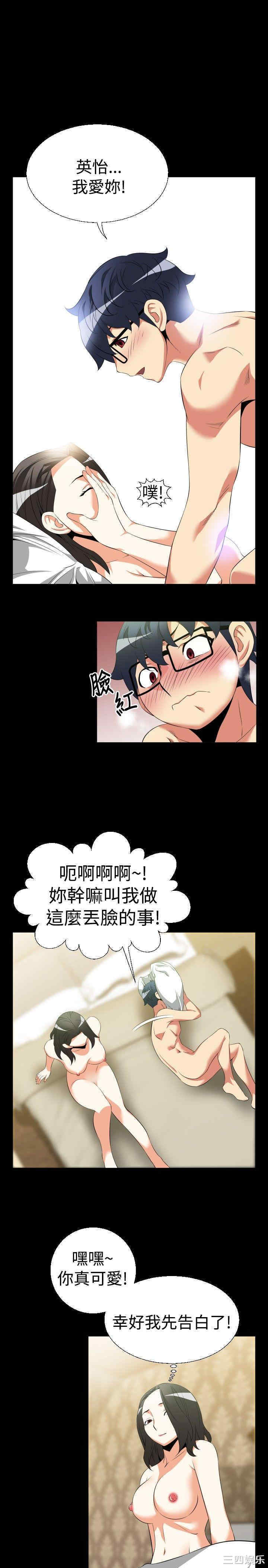 韩国漫画恋爱辅助器韩漫_恋爱辅助器-第40话在线免费阅读-韩国漫画-第17张图片