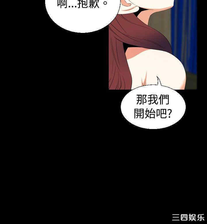 韩国漫画恋爱辅助器韩漫_恋爱辅助器-第41话在线免费阅读-韩国漫画-第18张图片