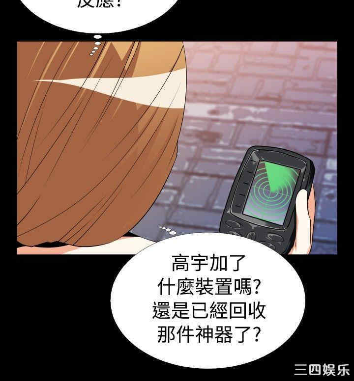 韩国漫画恋爱辅助器韩漫_恋爱辅助器-第44话在线免费阅读-韩国漫画-第4张图片