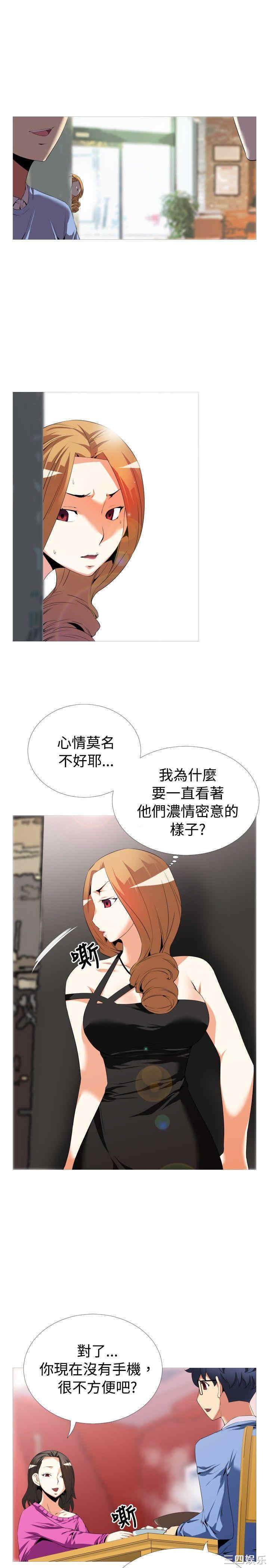 韩国漫画恋爱辅助器韩漫_恋爱辅助器-第44话在线免费阅读-韩国漫画-第9张图片