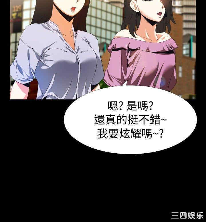 韩国漫画恋爱辅助器韩漫_恋爱辅助器-第45话在线免费阅读-韩国漫画-第22张图片