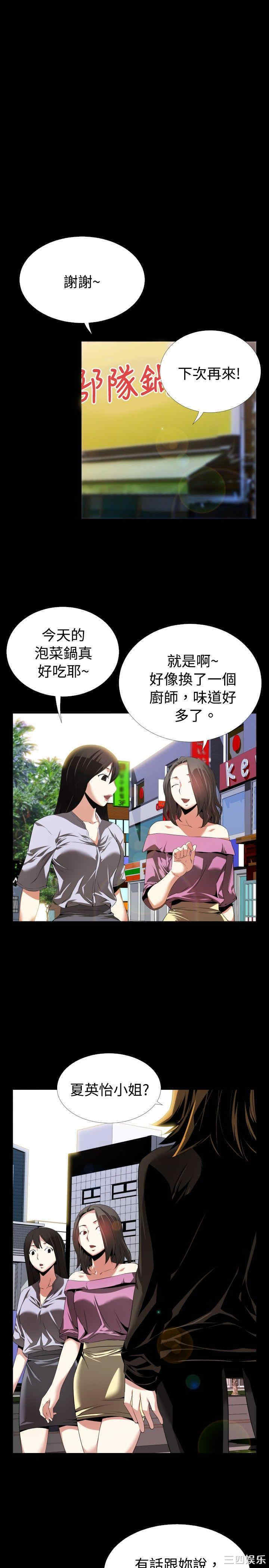 韩国漫画恋爱辅助器韩漫_恋爱辅助器-第46话在线免费阅读-韩国漫画-第7张图片