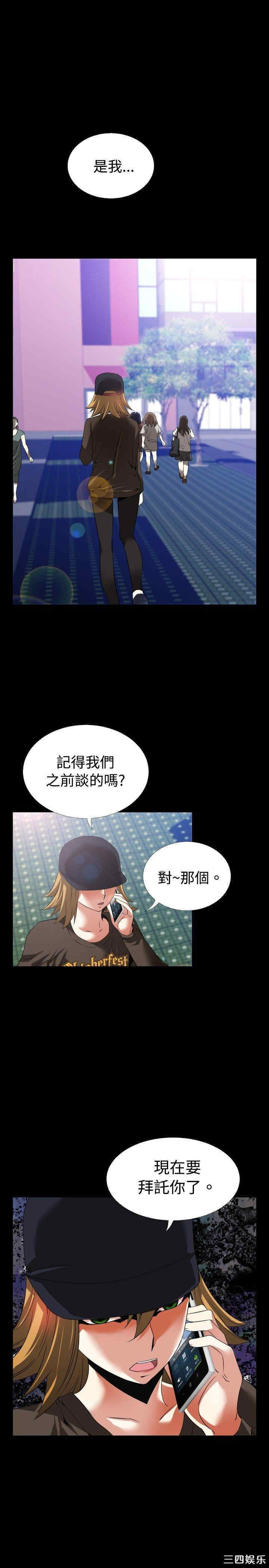 韩国漫画恋爱辅助器韩漫_恋爱辅助器-第47话在线免费阅读-韩国漫画-第22张图片