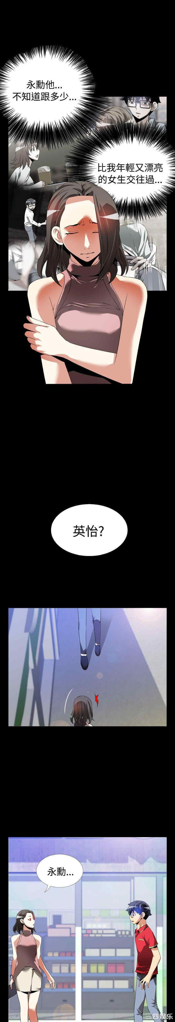 韩国漫画恋爱辅助器韩漫_恋爱辅助器-第48话在线免费阅读-韩国漫画-第23张图片