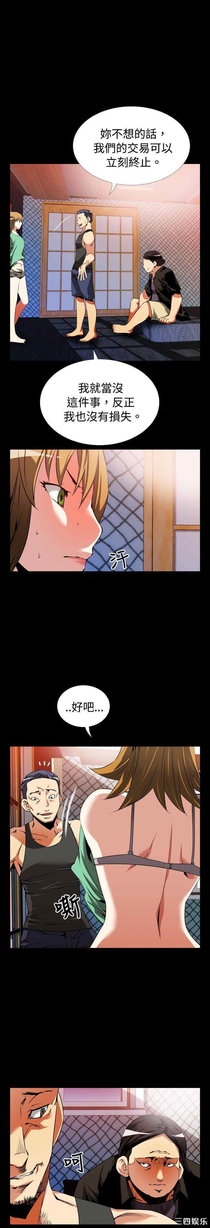 韩国漫画恋爱辅助器韩漫_恋爱辅助器-第49话在线免费阅读-韩国漫画-第15张图片