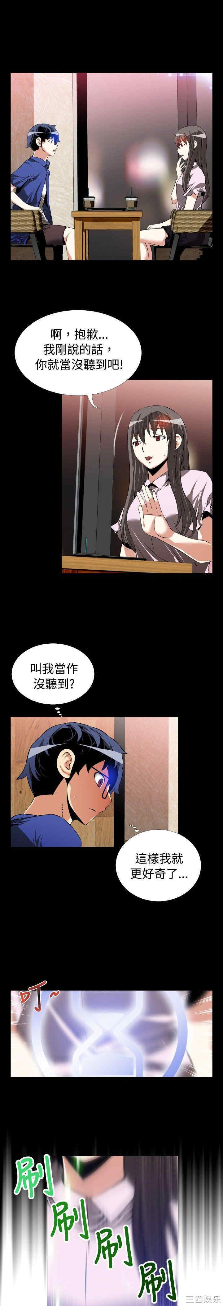 韩国漫画恋爱辅助器韩漫_恋爱辅助器-第51话在线免费阅读-韩国漫画-第5张图片