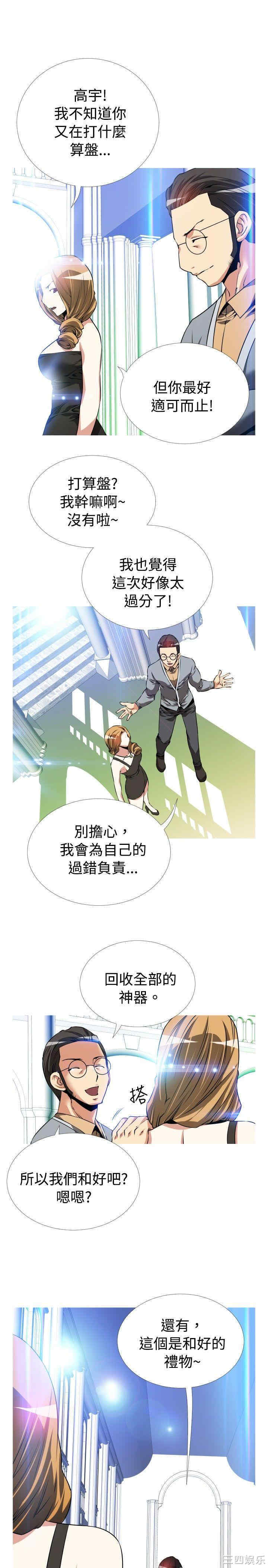 韩国漫画恋爱辅助器韩漫_恋爱辅助器-第52话在线免费阅读-韩国漫画-第23张图片