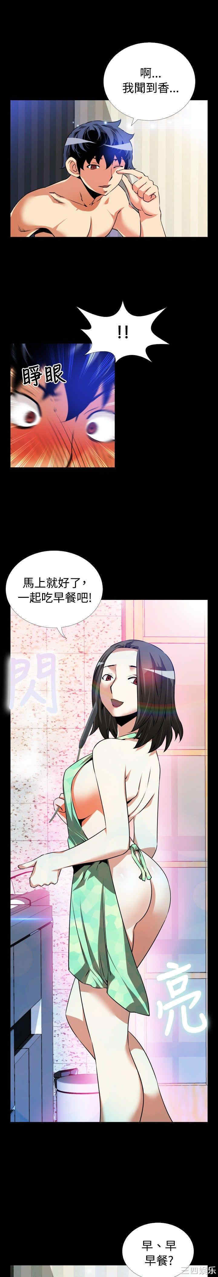 韩国漫画恋爱辅助器韩漫_恋爱辅助器-第53话在线免费阅读-韩国漫画-第7张图片