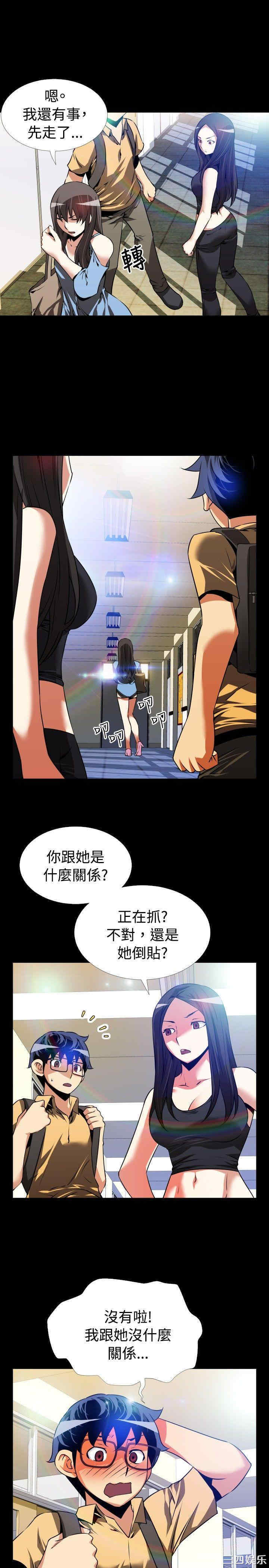 韩国漫画恋爱辅助器韩漫_恋爱辅助器-第54话在线免费阅读-韩国漫画-第24张图片