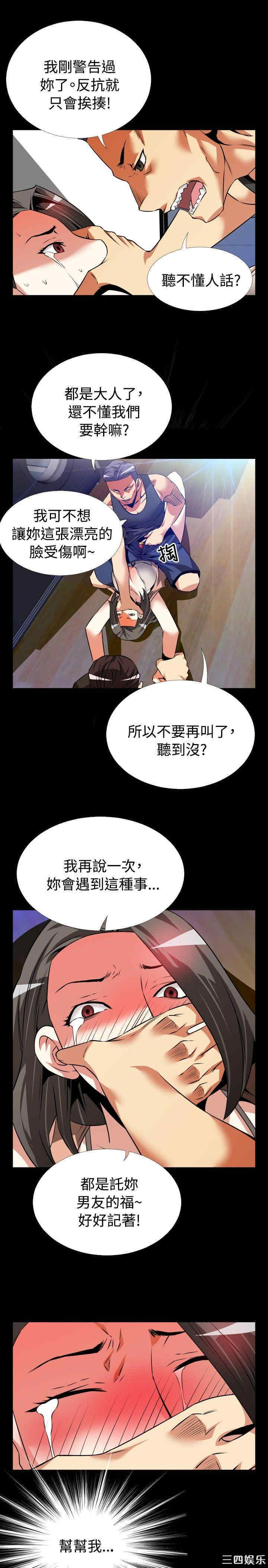 韩国漫画恋爱辅助器韩漫_恋爱辅助器-第57话在线免费阅读-韩国漫画-第16张图片