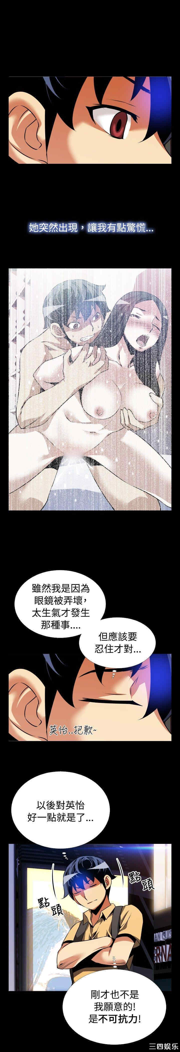 韩国漫画恋爱辅助器韩漫_恋爱辅助器-第57话在线免费阅读-韩国漫画-第22张图片