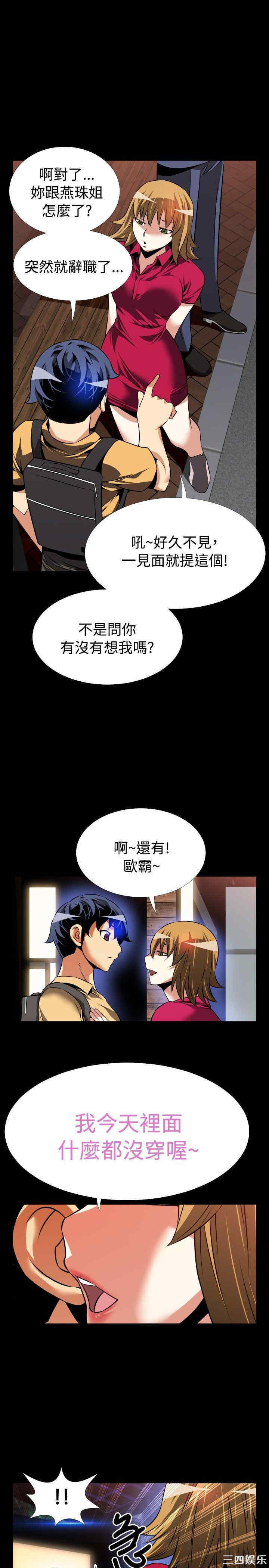 韩国漫画恋爱辅助器韩漫_恋爱辅助器-第57话在线免费阅读-韩国漫画-第28张图片