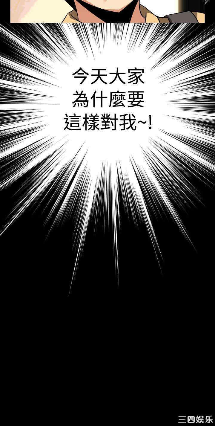 韩国漫画恋爱辅助器韩漫_恋爱辅助器-第57话在线免费阅读-韩国漫画-第31张图片