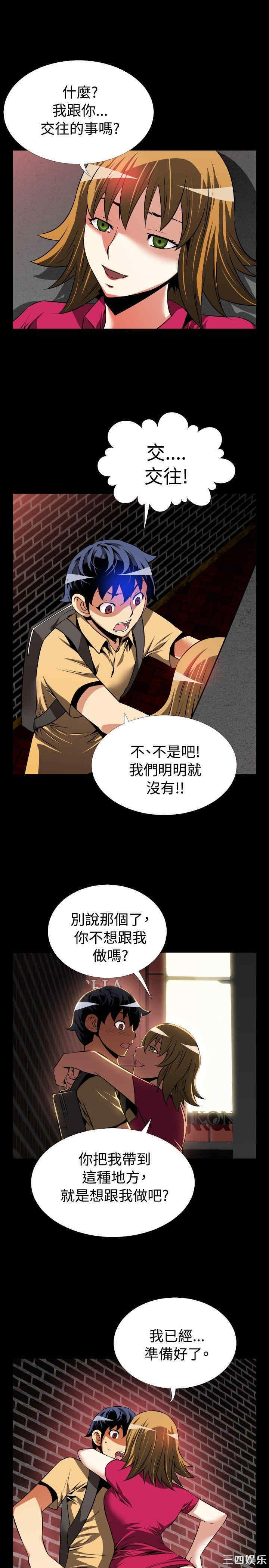 韩国漫画恋爱辅助器韩漫_恋爱辅助器-第58话在线免费阅读-韩国漫画-第11张图片